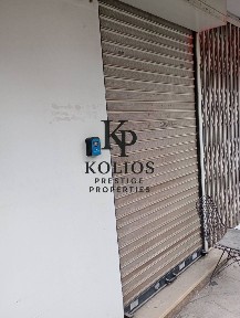 Λαμπρινή, Γαλάτσι (Αθήνα - Δυτικά Προάστια)