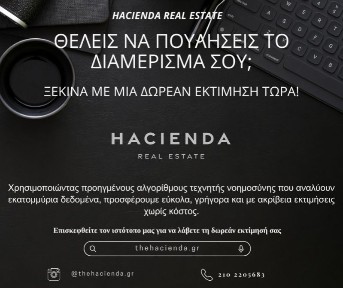 Διαμέρισμα, 102τ. μ.