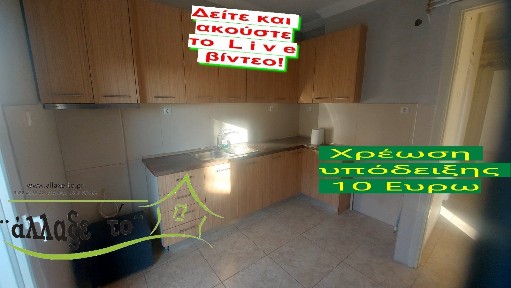 Διαμέρισμα, 92τ. μ.