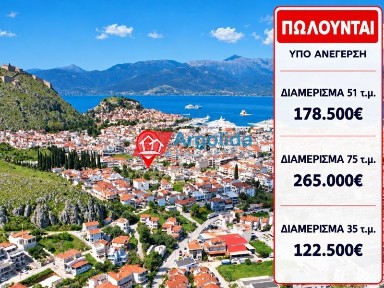 Διαμέρισμα, 51τ. μ.