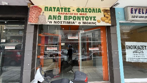 Τίμιου Σταυρού, Σέρρες (Ν. Σέρρες)