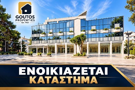 Κατάστημα, 720τ. μ.