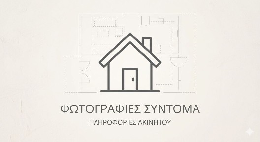 Σκοτίνα, Ανατολικος Όλυμπος (Ν. Πιερίας)