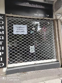 Ευζώνων - Πεδίον Άρεως, Φάληρο - Ιπποκράτειο (Θεσσαλονίκη - Δήμος), Ευζώνων 48, Θεσσαλονίκη 54639