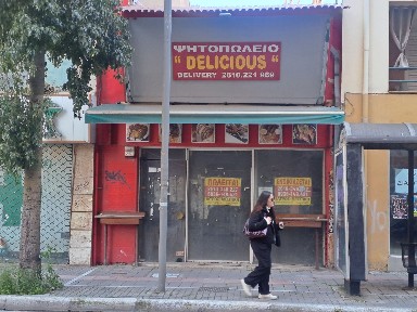 Ταμπάχανα, Πάτρα (Αχαΐα), Λεωφόρος Γούναρη Δημητρίου 161, Πάτρα 26225