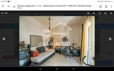 Υψηλά Αλώνια, Πάτρα (Αχαΐα), Μεσολογγίου 14-20, 262 22, Πάτρα