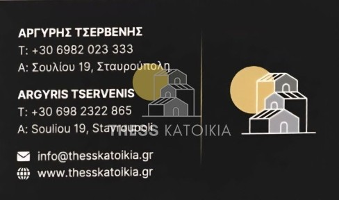 Studio / Γκαρσονιέρα, 55τ. μ.