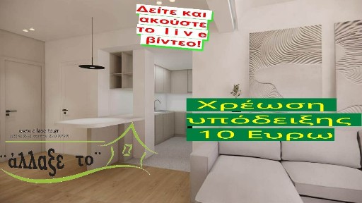 Διαμέρισμα, 75τ. μ.