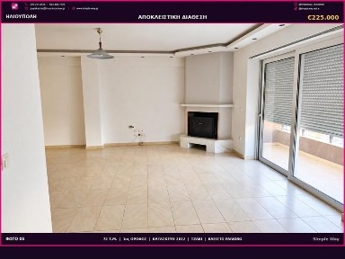 Άνω Ηλιούπολη, Ηλιούπολη (Αθήνα - Νότια Προάστια)